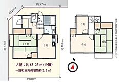 立川市一番町2丁目・中古戸建