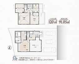 日野市川辺堀之内：築浅中古戸建