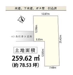 立川市幸町5丁目・建築条件無し売地