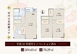日野市平山6丁目中古住宅