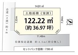八王子市中野町の土地