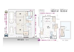武蔵村山市三ツ藤1丁目　築浅中古住宅
