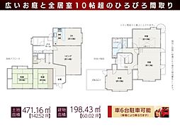 武蔵村山市三ツ木3丁目　大型中古住宅　二世帯可