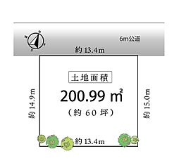 三ツ藤1丁目宅地分譲
