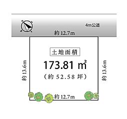 上砂3丁目宅地分譲