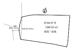 大津市大石中3丁目A号地