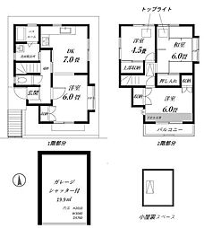 港北区中古戸建 #地下車庫 #南道路 #陽当たり