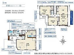 1号棟金沢区新築戸建 カースペ2台 LDK19帖 南道路