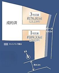 3号区画戸塚区建築条件付き土地　戸塚駅徒歩17分