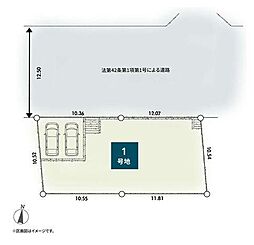 1号棟町田市売地 2台駐車可 駅徒5分