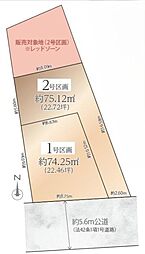 2号区画中区売地　山手駅　南道路