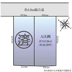 A区画金沢区売地 建築条件無し 更地渡し