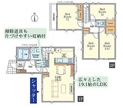 1号棟大和市新築戸建 2台駐車可 LDK19帖以上