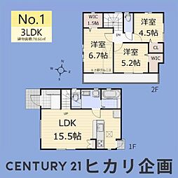 武蔵村山市大南1丁目