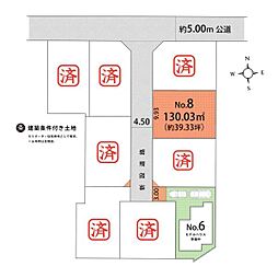 武蔵村山市榎3丁目／セミオーダー住宅／全9区画