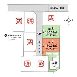 武蔵村山市榎3丁目／セミオーダー住宅／全9区画