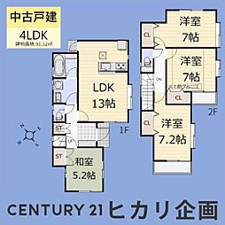 武蔵村山市学園1丁目