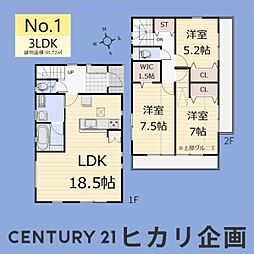 武蔵村山市伊奈平6丁目／新築戸建