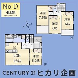 東大和市高木3丁目・全11棟