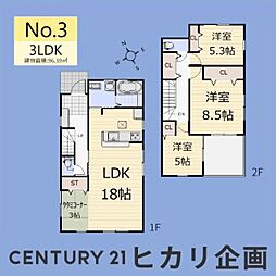 武蔵村山市本町2丁目/全4棟