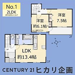 武蔵村山市伊奈平6丁目