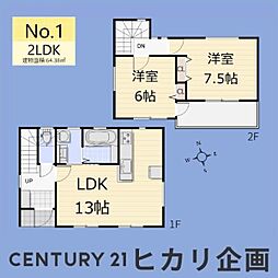 武蔵村山市伊奈平6丁目