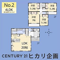 東大和市奈良橋1丁目／全2棟