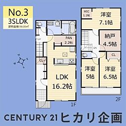 武蔵村山市三ツ木1丁目・全3棟