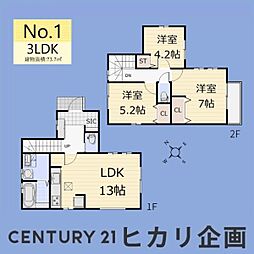 武蔵村山市学園1丁目