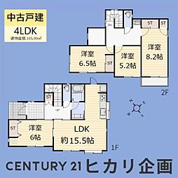 武蔵村山市中原2丁目・中古一戸建て