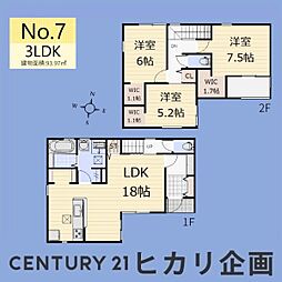 東大和市清水6丁目・全14棟