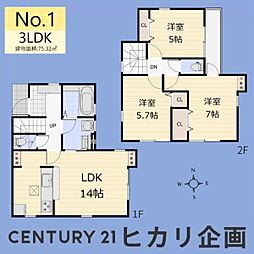 東大和市高木3丁目