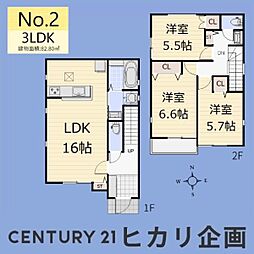 東大和市芋窪4丁目・全2棟