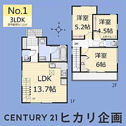 東大和市新堀1丁目／新築戸建・全2棟