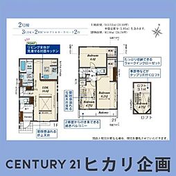 東大和市新堀1丁目／新築戸建