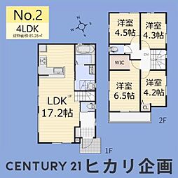 武蔵村山市大南3丁目・2号棟