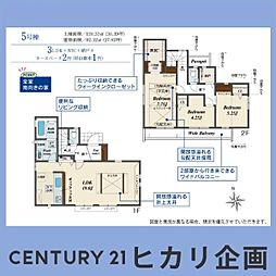 立川市西砂町5丁目／全8棟