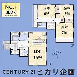 武蔵村山市残堀4丁目／全1棟