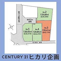 武蔵村山市中原3丁目・全5区画