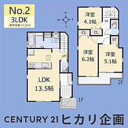 東大和市芋窪4丁目・全2棟