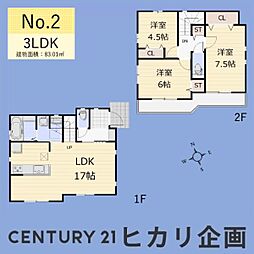 武蔵村山市中原2丁目・2号棟