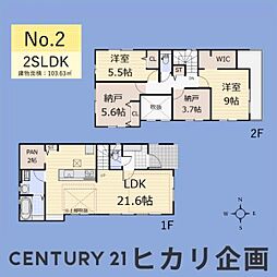東大和市向原1丁目・全3棟