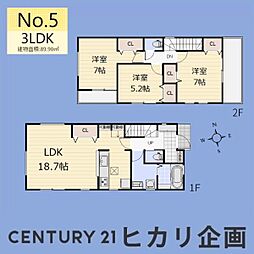 東大和市狭山5丁目・全8棟