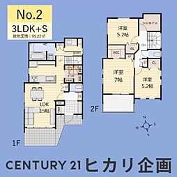 武蔵村山市中央1丁目/2号棟