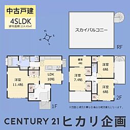 東大和市清水1丁目／中古戸建