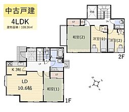 武蔵村山市中原2丁目