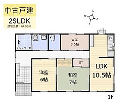 東大和市清水4丁目