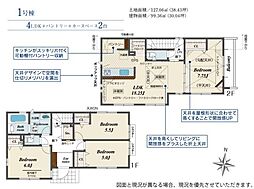 立川市若葉町4丁目・1号棟