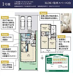 東大和市仲原３丁目