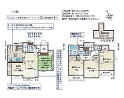 立川市幸町6丁目／新築戸建